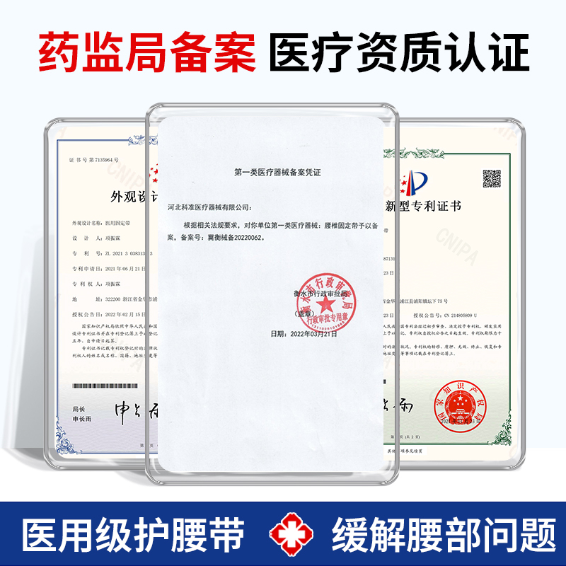 仁和护腰带腰间盘劳损大码医用腰椎间盘突出腰脱男士专用热敷保暖