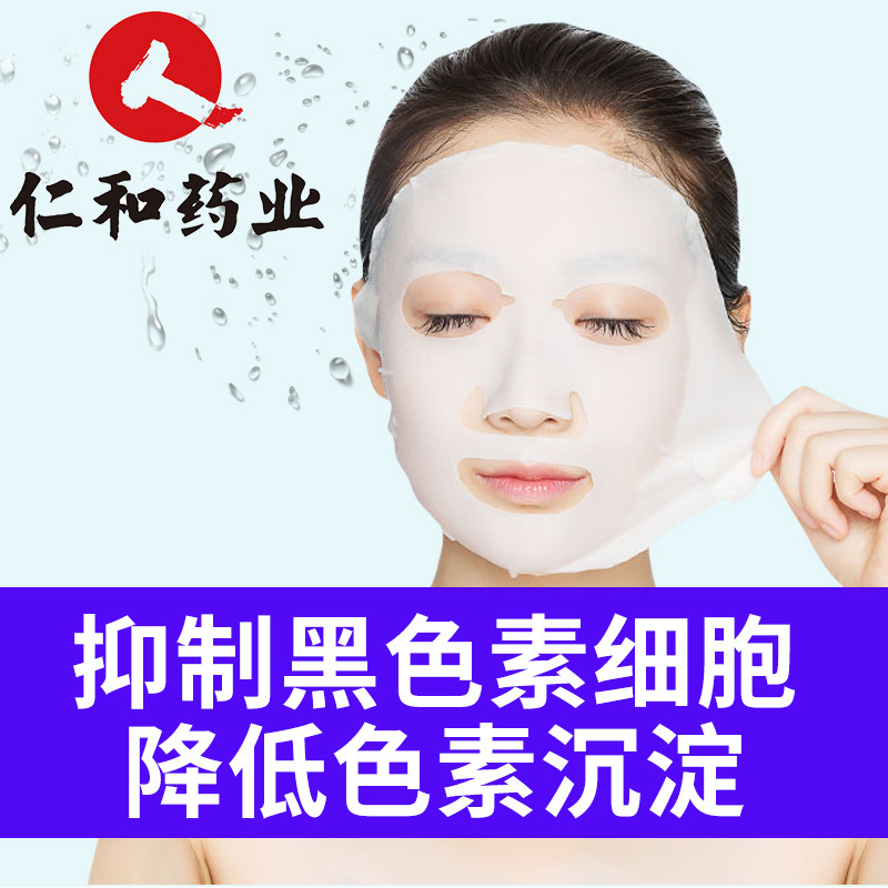 晒后修复冷敷贴敏感肌仁和医用面膜 仁和福睿德伤口敷料