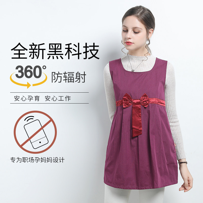 孕衡抗护射服怀孕期隐形防辐射服 孕衡防辐射裙