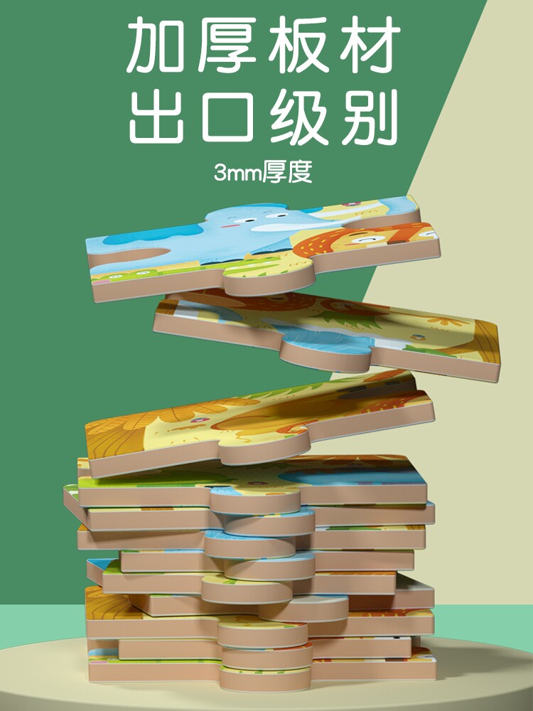 拼图益智力进阶式教育入门大块积木 语安母婴拼图/拼板
