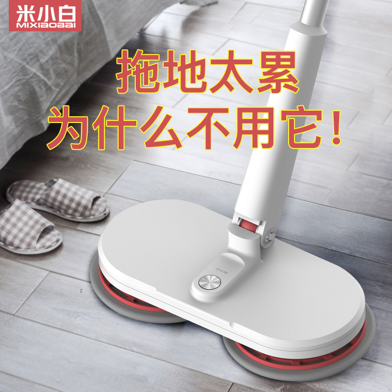  米小白电动拖把/电动扫把
