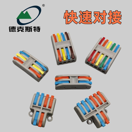 德克斯特电线连接器接线端子并线器快速接头电工压线帽分线铜铝头 - 图3