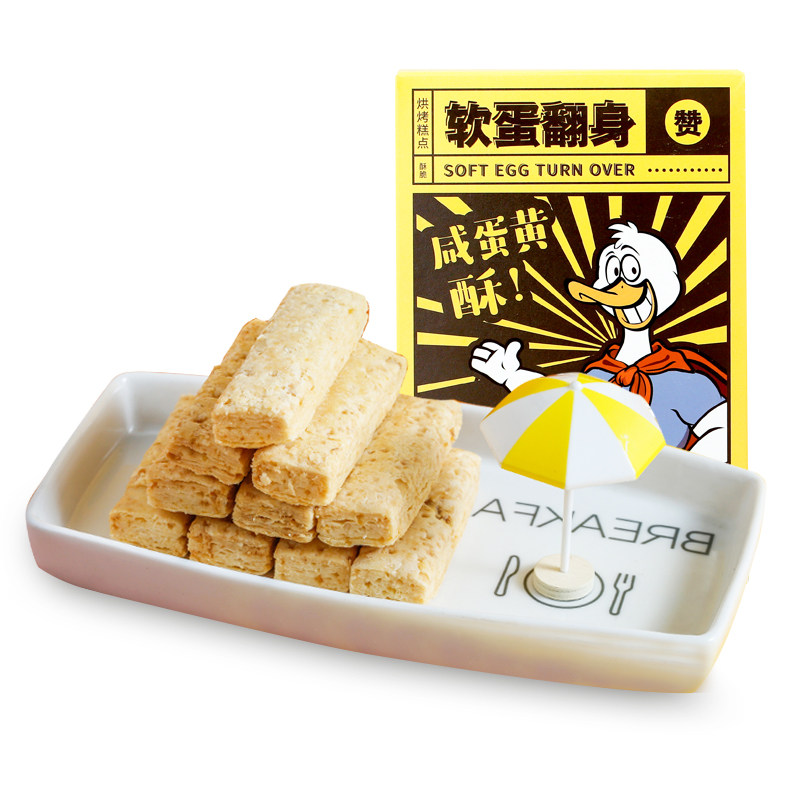 日尝食食软蛋翻身咸蛋黄酥80g饼干 日尝食食传统糕点