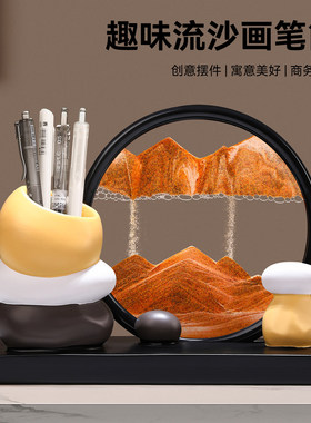 时来运转简约笔筒流沙画摆件轻奢酒柜装饰品创意办公室桌面装饰