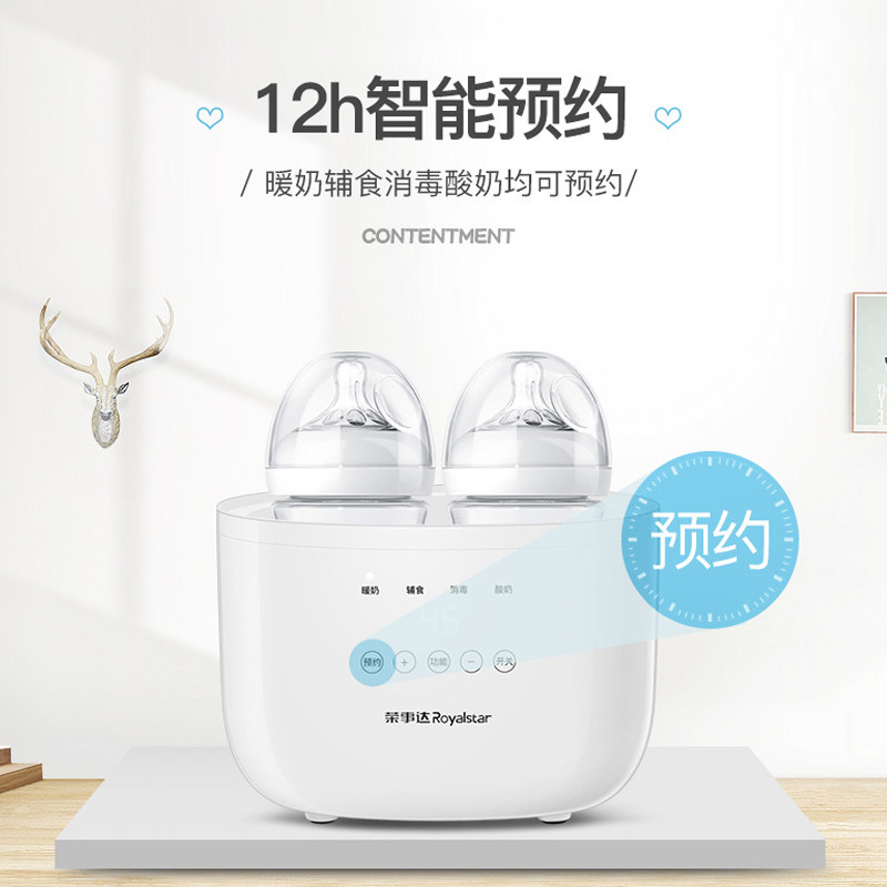 荣事达消毒多合一热奶神器温奶器 荣事达亚摩斯暖奶器/加热器