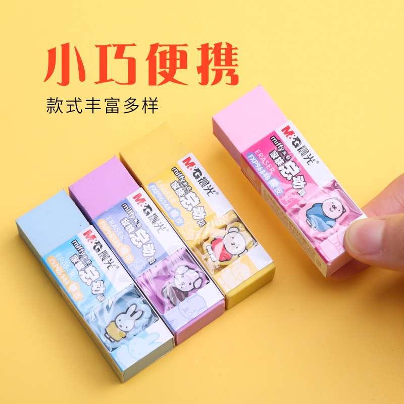 晨光文具米菲无碎屑2b比橡皮擦小学生擦的干净像皮 儿童4B不易留痕铅笔象皮檫 学习用品可爱专用考试专用少屑 - 图0