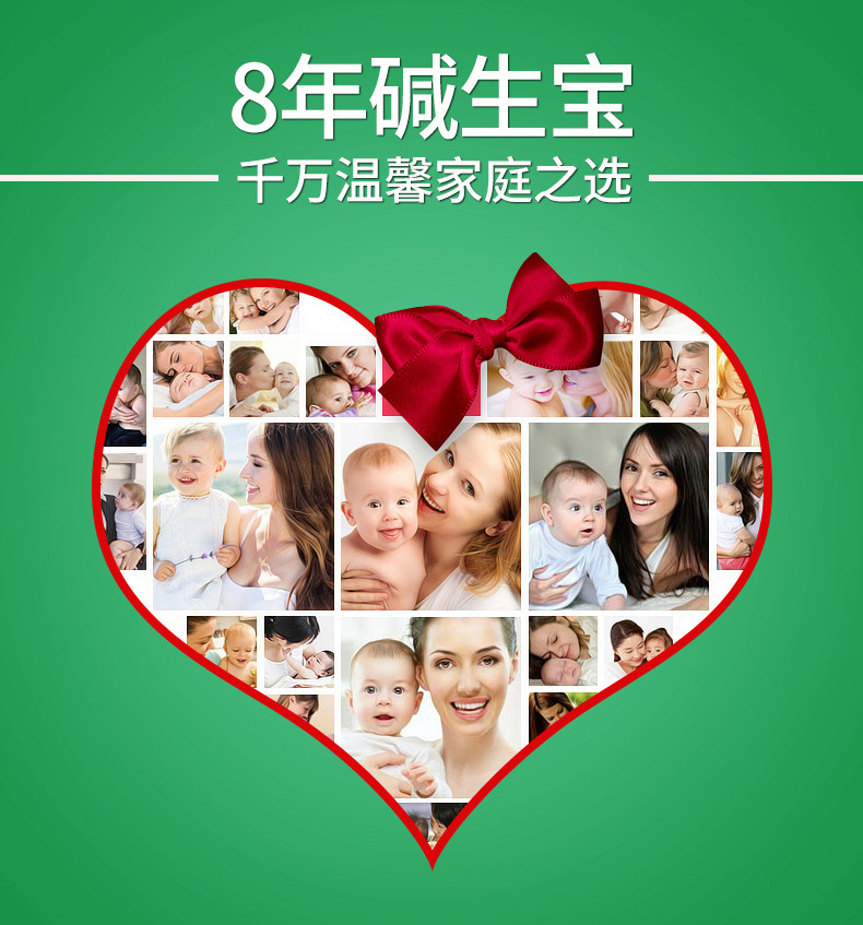 碱生宝益生强碱胶女性小天然苏打片 碱生宝其他膳食营养补充剂