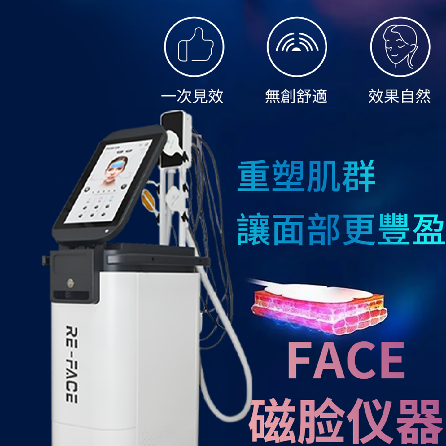 FACE美容菲斯波磁脸肌肉抗衰仪器面部提升提拉紧致美容院专用仪器,淘宝优惠券,粉丝福利购,淘宝优惠卷