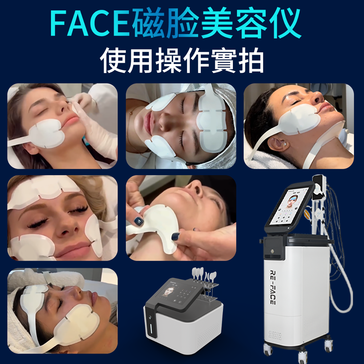 FACE美容菲斯波磁脸肌肉抗衰仪器面部提升提拉紧致美容院专用仪器,淘宝优惠券,粉丝福利购,淘宝优惠卷