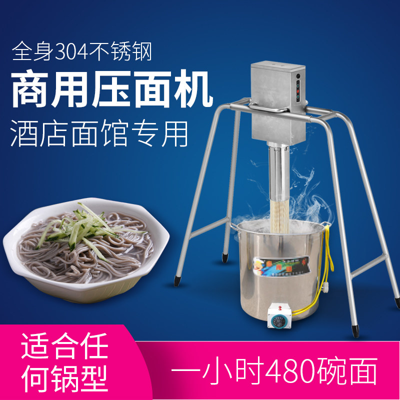 电动大型饸饹全自动家用商用面条机 彗智能面条机/压面机