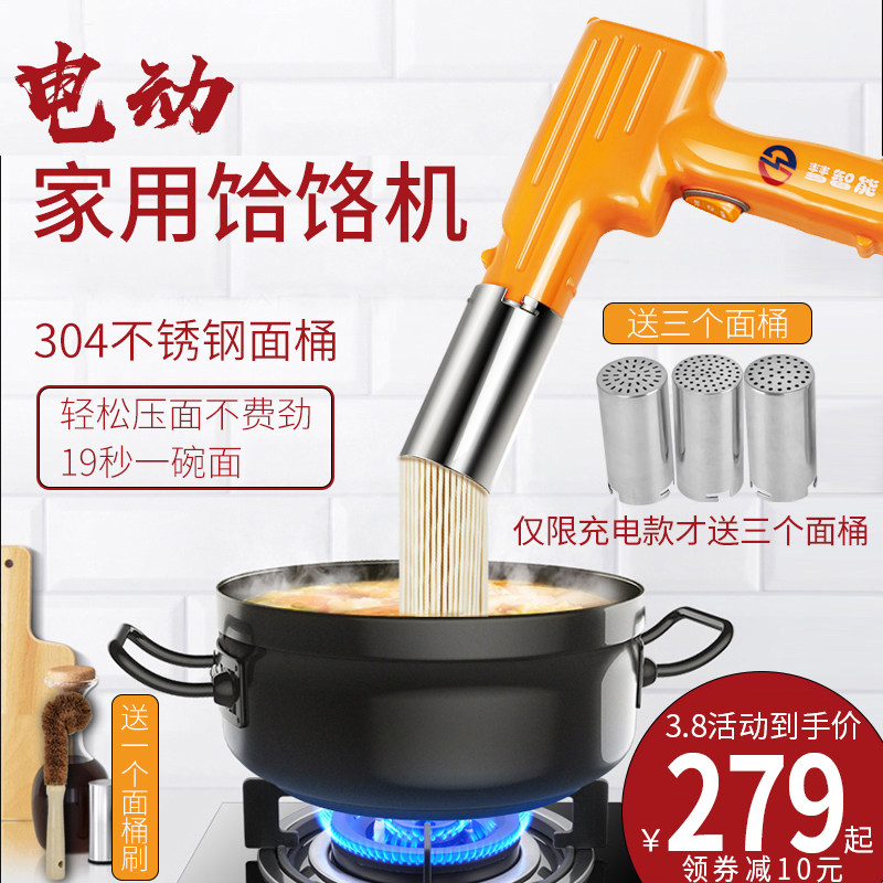  彗智能面条机/压面机