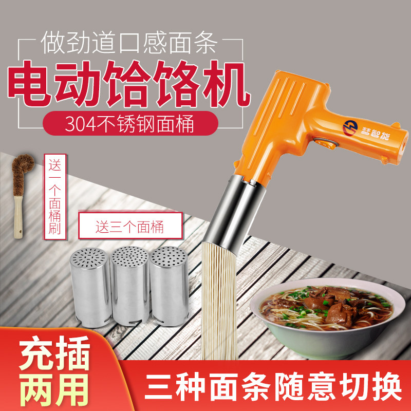  彗智能面条机/压面机