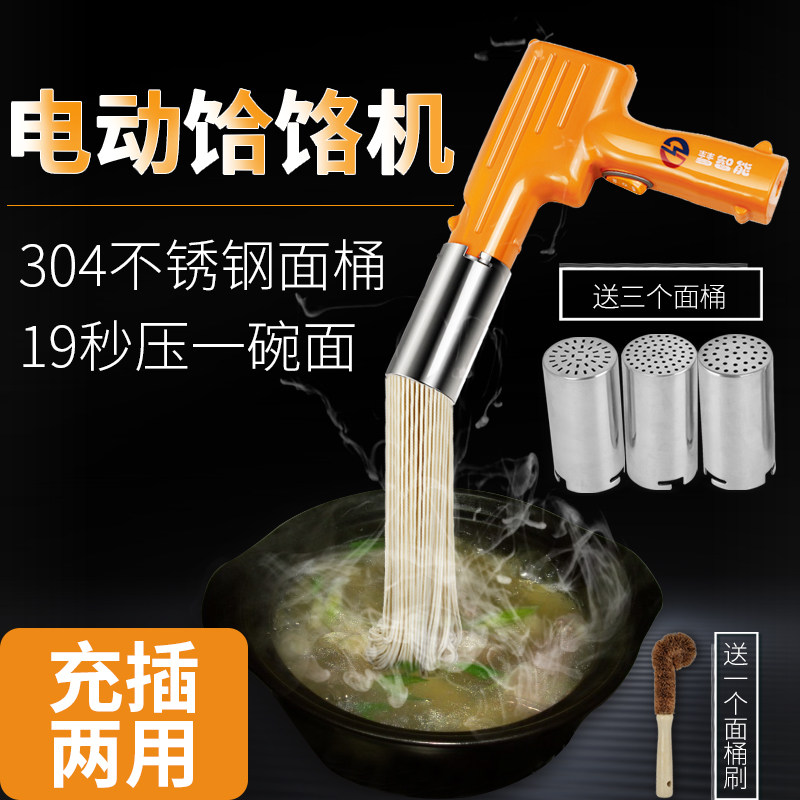  彗智能面条机/压面机