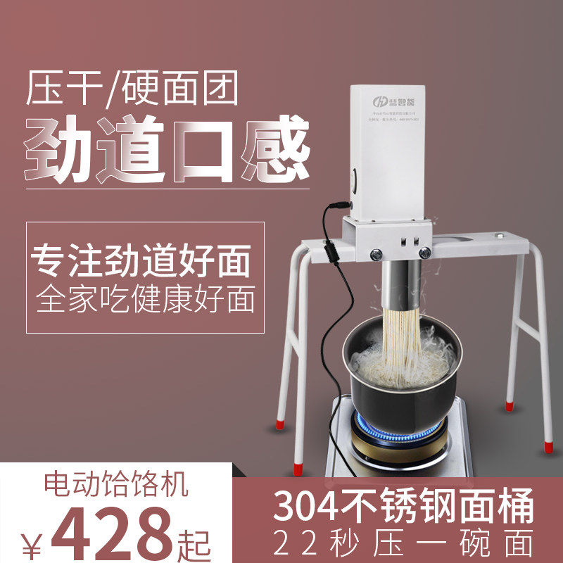 饸络机家用饸烙面机电动神器面条机 彗智能面条机/压面机