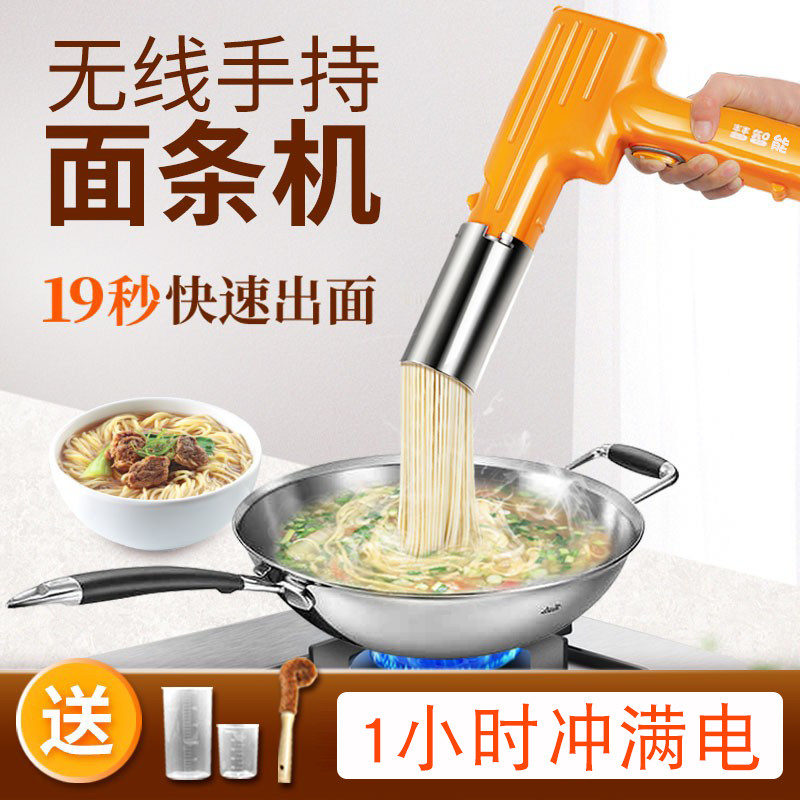 彗智能家用小型手持全自动面条机 彗智能面条机/压面机