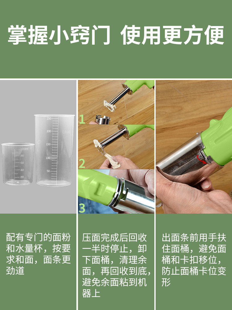 彗智能电动面条枪家用手持擀面机 彗智能面条机