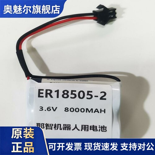ER18505-2那智NACHI机器人3.6V锂电池安联科NISSO机械手通用 - 图1