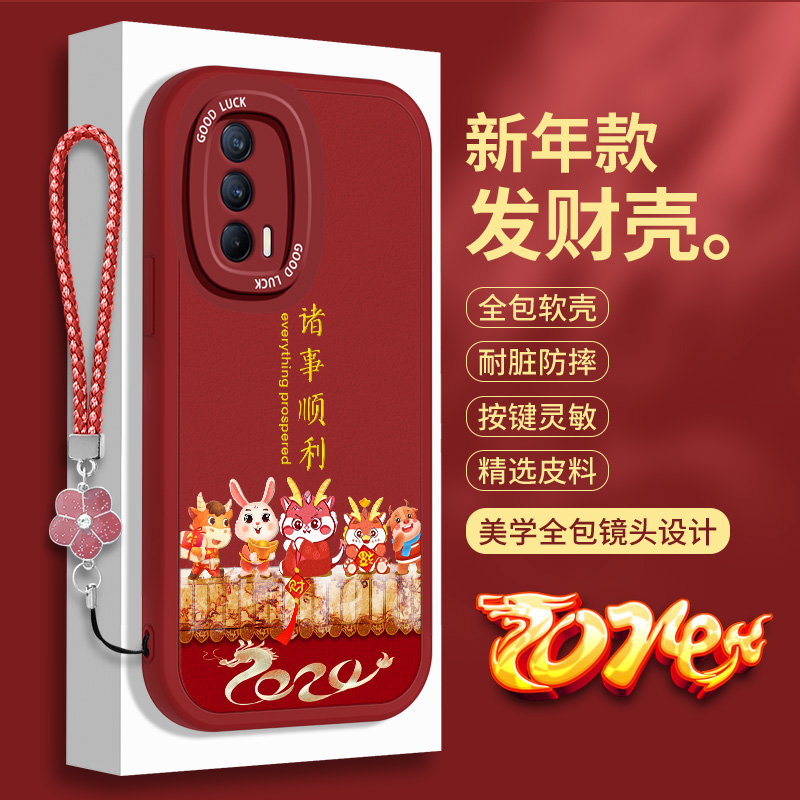 龙年适用Realme真我V15手机壳RealmeV11硅胶OPPORealmeV13新年oppo女S5G小羊皮V11S全包RMX3125防摔V13套3092-图0