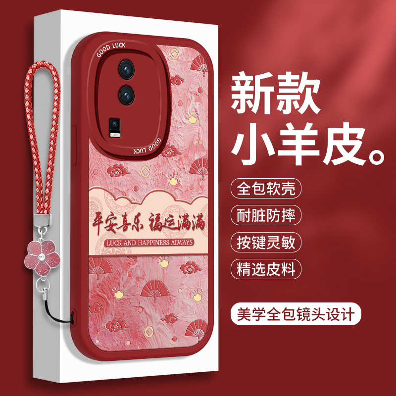 iQooNeo7的手机壳硅胶vivoiQooNeo7竞速版小羊皮iQ00neo6爱酷vivoneo全包iqoo6se防摔iqneo女生保护套ES女款 - 图0