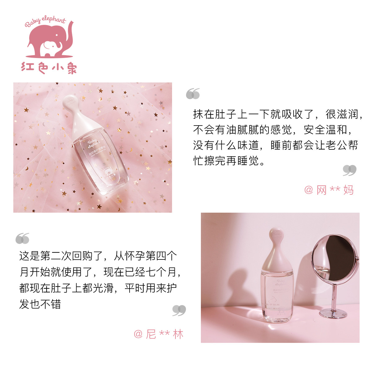 红色小象孕妇橄榄油孕妇专用按摩油 babyelephant妊娠纹护理