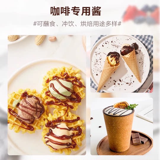 好时巧克力酱马来西亚进口朱古力咖啡奶茶商用焦糖浆淋酱家用烘焙