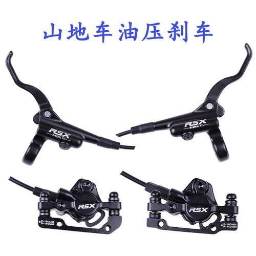 喜德盛山地自行车油压碟刹器油压刹车油刹碟刹双边制动刹车器套装 - 图0