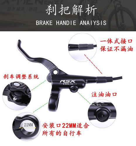 喜德盛山地自行车油压碟刹器油压刹车油刹碟刹双边制动刹车器套装 - 图2