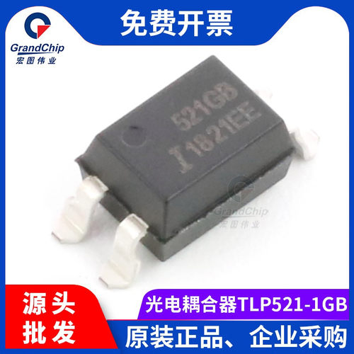 宏图伟业 光电耦合器TLP521-1GB直插贴片4脚 TLP521-1 光耦隔合器 - 图1