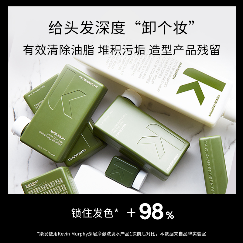 KEVIN.MURPHY KM深层净澈洗发水250ml清洁持久控油干爽蓬松柔顺-图0