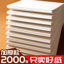 Running Horse 16K draft paper draft This student uses thickened blank calculus of grass paper to play draft special micro-yellow eye protection