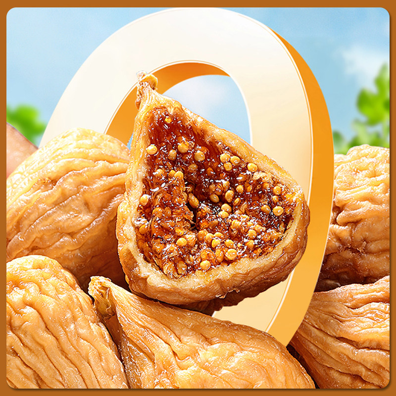 软蜜无花果干500g西班牙蜜多多三蒸三晒软糯大果孕妇零食煲汤泡水,淘宝优惠券,粉丝福利购,淘宝优惠卷