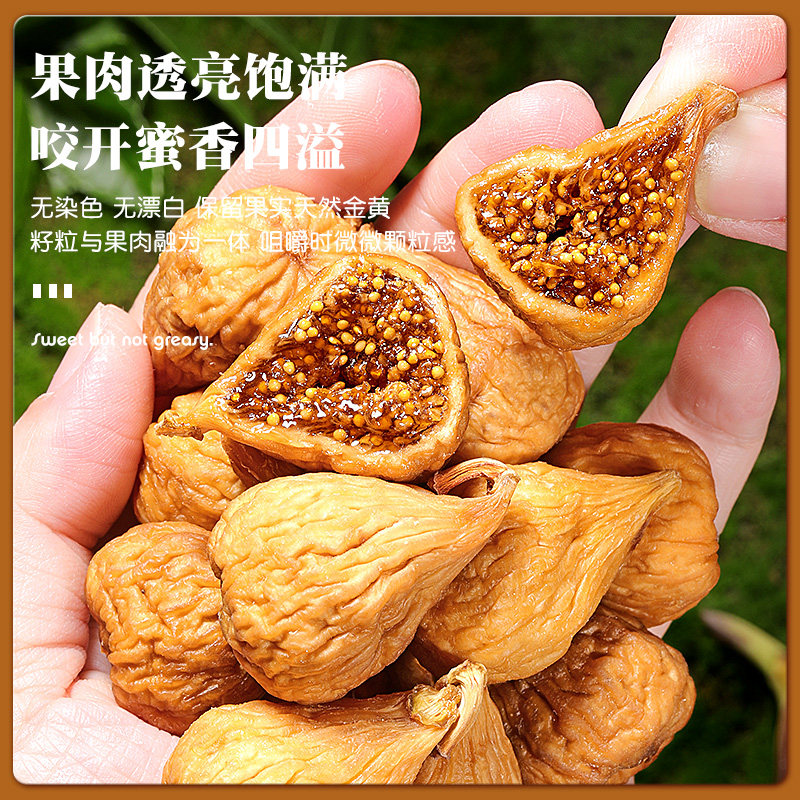 软蜜无花果干500g西班牙蜜多多三蒸三晒软糯大果孕妇零食煲汤泡水,淘宝优惠券,粉丝福利购,淘宝优惠卷