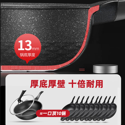 麦饭石不粘锅炒锅家用电磁炉通用平底锅炒菜锅煤气灶专用燃气适用 - 图3
