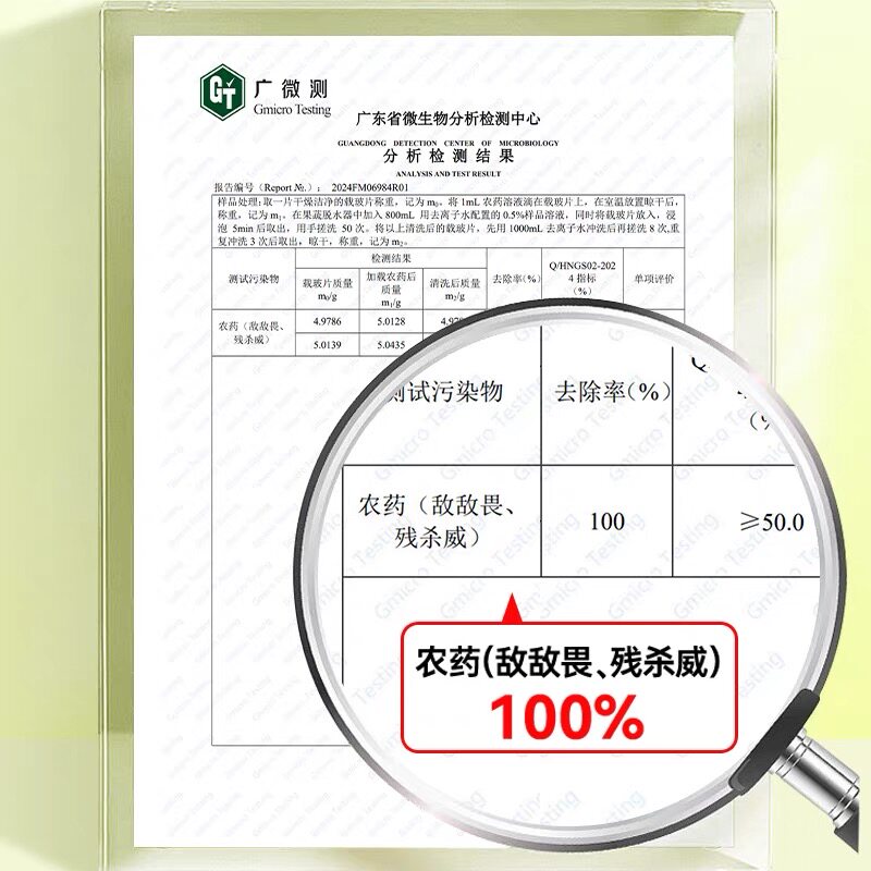 蛋壳果蔬净洗洁精农药残留清洗孕妇婴儿蛋壳粉清洗剂旗舰店正品