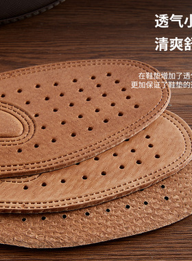 吸汗防臭鞋垫牛皮真皮透气除臭