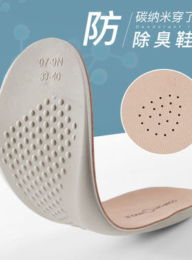 舒适透气运动减震牛皮乳胶鞋垫