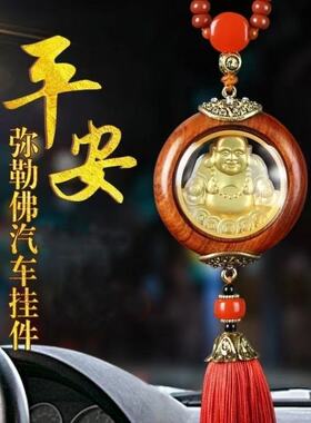 汽车挂件双面观世音菩萨弥勒佛车内上挂饰装饰用品车载后视镜挂件