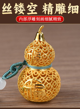 纯黄铜福禄欢喜挂车载件包挂装饰配件入户挂饰花丝工艺葫芦礼物