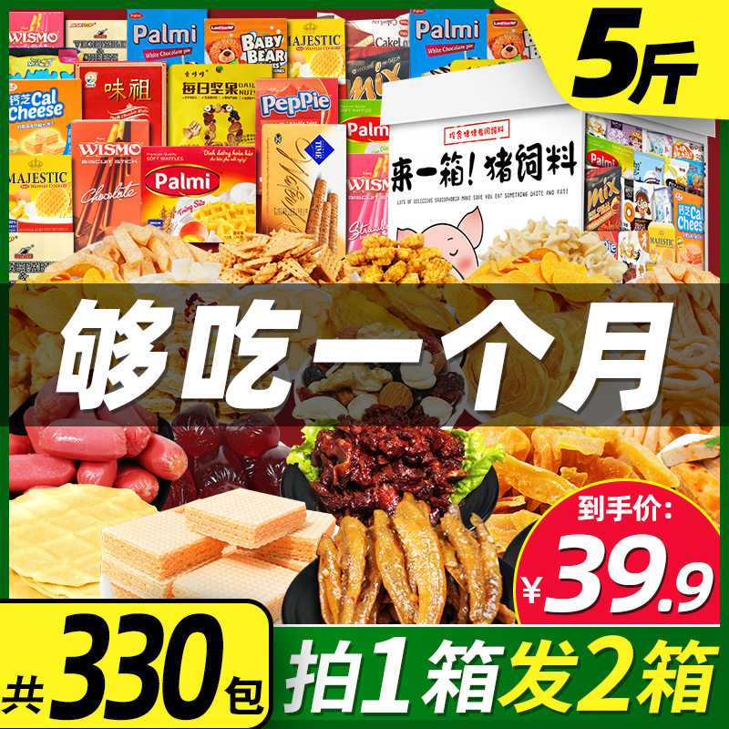 送女朋友猪饲料一整箱儿童小大礼包 酥茉儿膨化食品