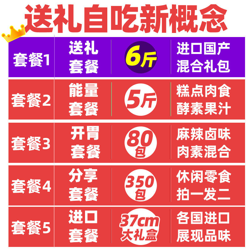 61六一儿童节礼物 酥茉儿膨化食品