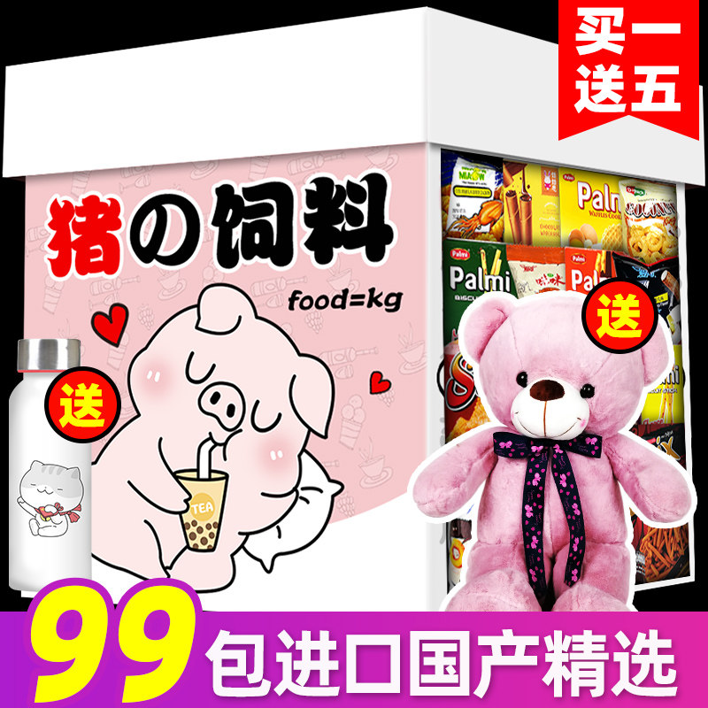 61六一儿童节礼物 酥茉儿膨化食品