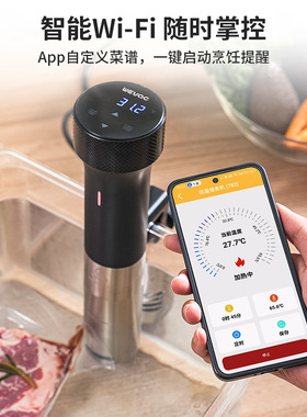 Wevac低温慢煮机S1 Plus慢煮棒家用舒肥机低温慢煮牛肉料理机商用