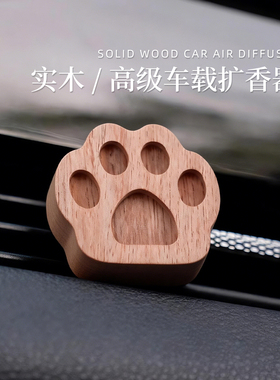 车载出风口黑胡桃木香薰扩散器