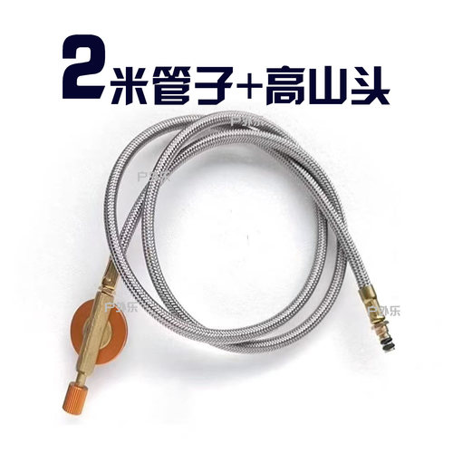 户外猛火炉长气罐转接头扁气罐转接头金属编织管铜液化气头卡式炉 - 图0