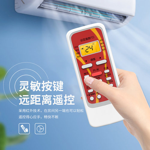 适用美的空调遥控器万能通用款RN51F/BG RN51K RN51I/BG R51C R51DA RN51A/BGCF RN02P挂柜机中央变频高能星 - 图2