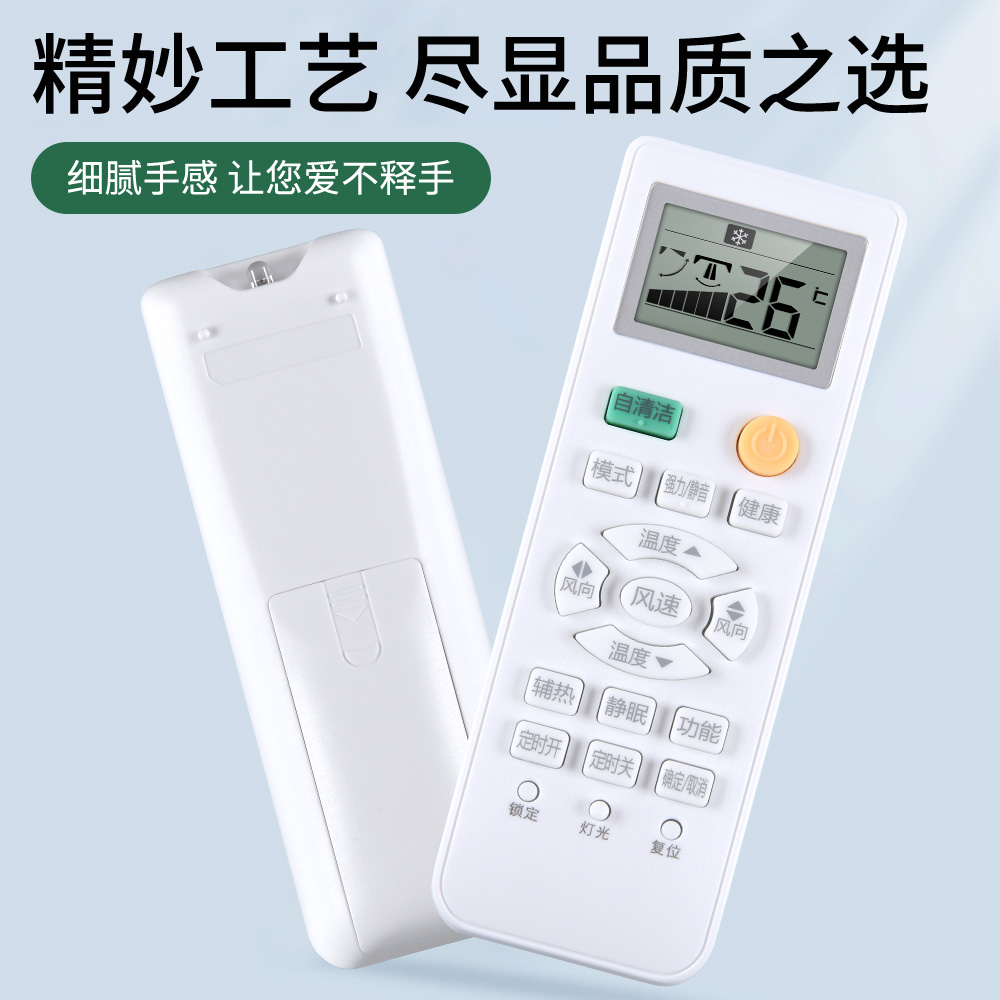 适用海尔Leader中央空调风管机遥控器通用kfr一50lw YR-H005 0150809244 0150401205F多联机自清洁空调摇控板 - 图3