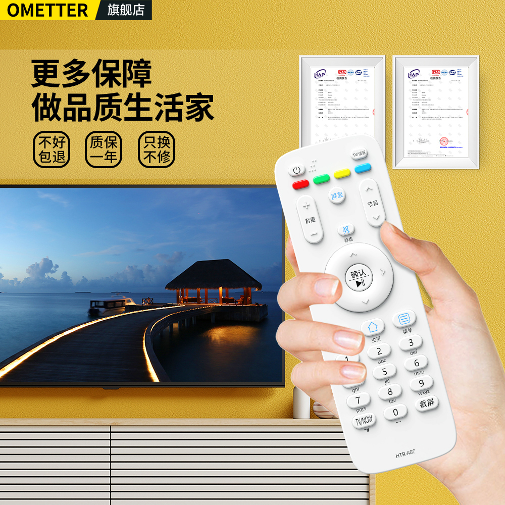 OMT适用haier/海尔液晶电视机遥控器语音万能通用智能MOOKA摩卡统帅HTR-A07 U15A/B HTR-U16A U10 U20 U08W-图3