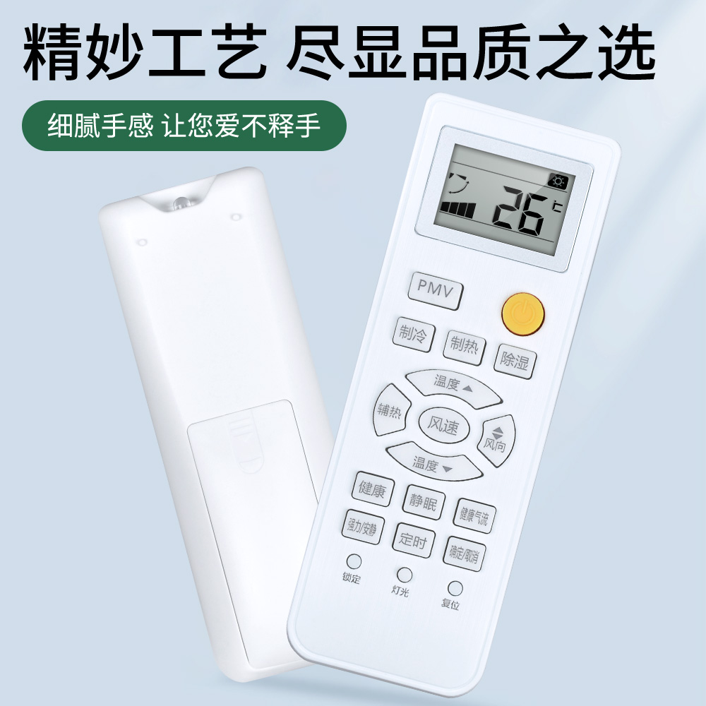 适用海尔小超人空调遥控器通用KFR-25/35GW/10FAA13XU1 32GW/10FDD21AXU1 0010401715GL/GK/FZ/BX/BO摇控板 - 图3