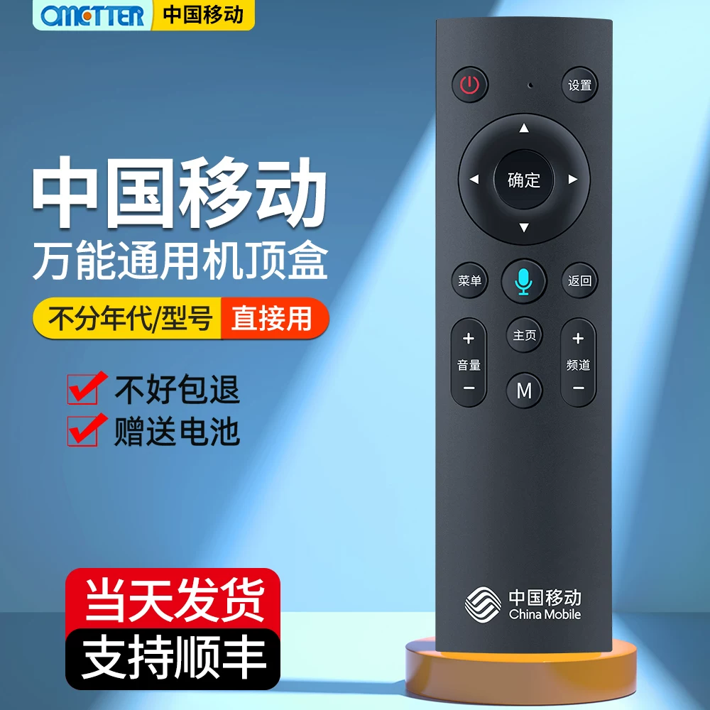 Универсальный пульт дистанционного управления China Move-setting Box General Magic Hundred Boxing Digital TV Bluetooth Voice CM201-2/101S-2 M301H Migu Migu UNT401H/400B сенсорная панель контроля длительная импортерская версия