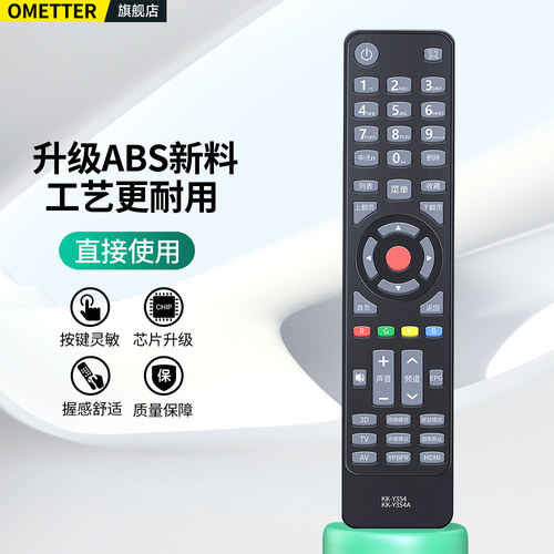 适用KONKA康佳电视机遥控器KK-Y354通用Y354A Y365 Y345A Y345C 345 LED32/42/47/55X8100PDE LED32/43/48U60 - 图2